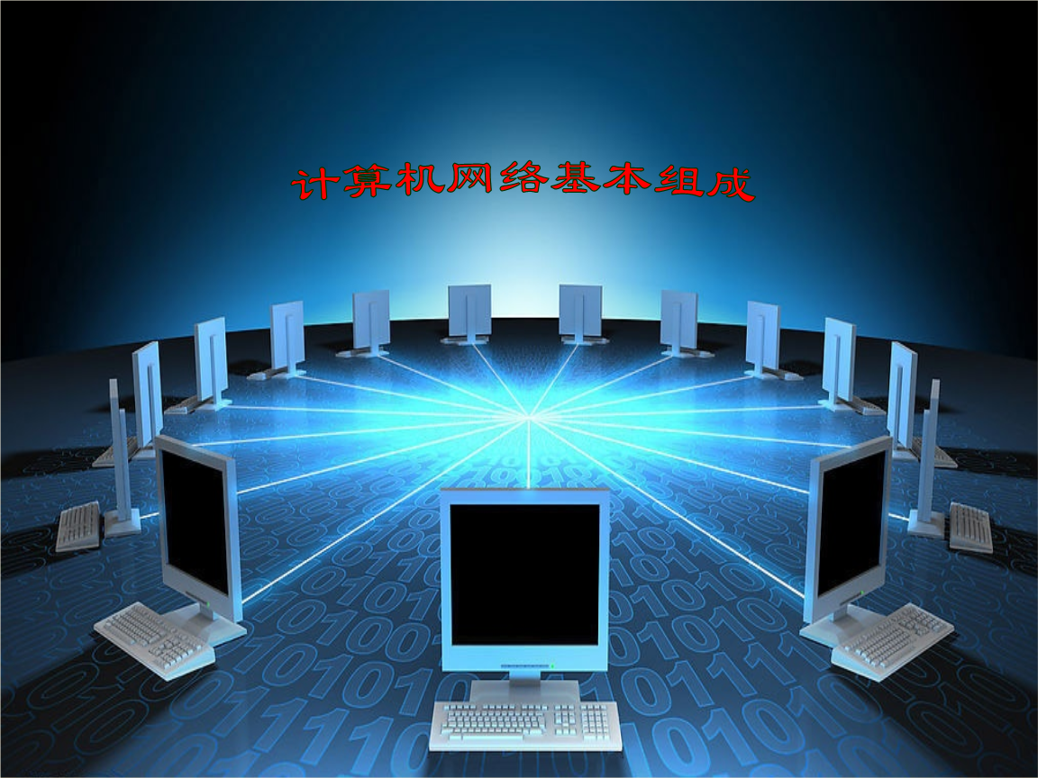 复杂计算机网络架构设计 外网、内网与智能化设备网的融合组网策略