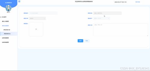 基于Django的学生成绩信息管理系统设计与实现案例分析（项目编号 93906）
