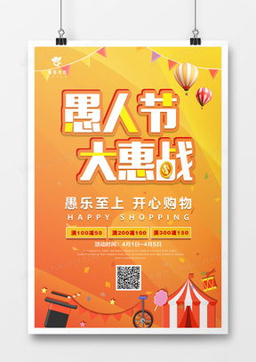 马戏团广告设计模板下载与专业服务指南——熊猫办公助您打造精彩宣传